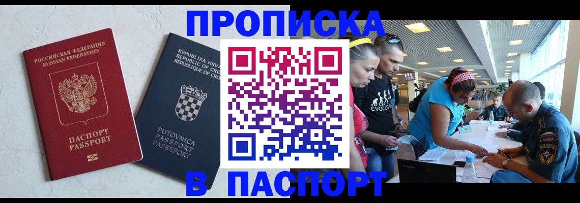 прописка ребенка в Моршанске